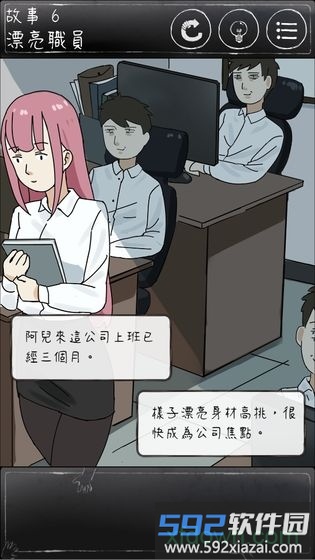 下一秒细思恐极手游截图1