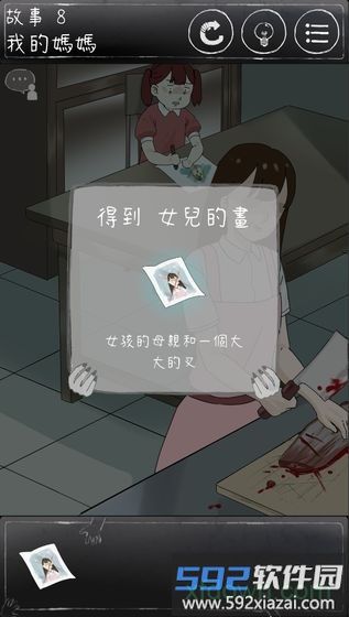 下一秒细思恐极手游截图3