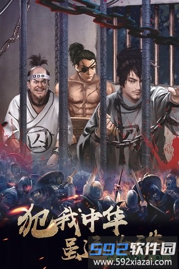 华夏英雄传华为版截图1