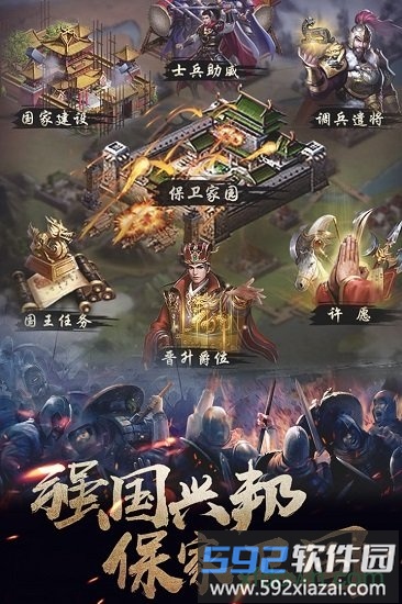 华夏英雄传华为版截图2