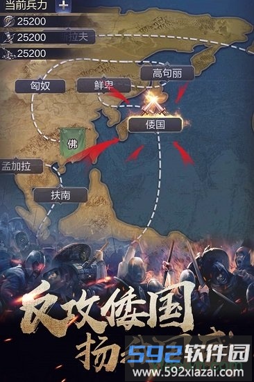 华夏英雄传华为版截图3