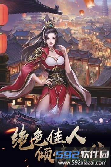 华夏英雄传华为版截图4
