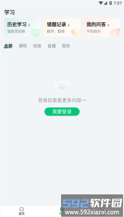 六个圆教育官方版截图2