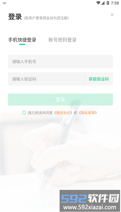 六个圆教育官方版截图4