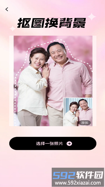 爱炫相机最新版截图1