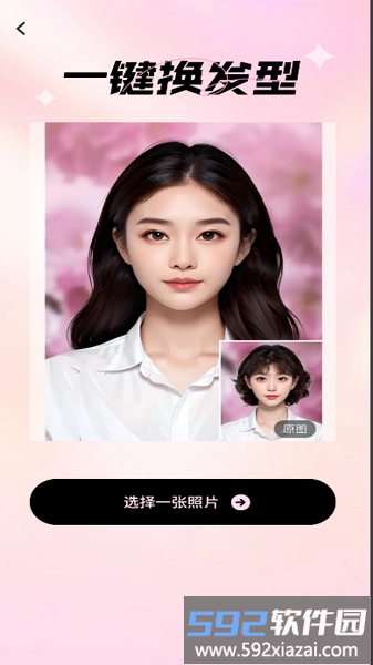 爱炫相机最新版截图2