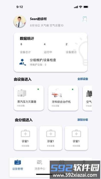 西格家最新版截图2