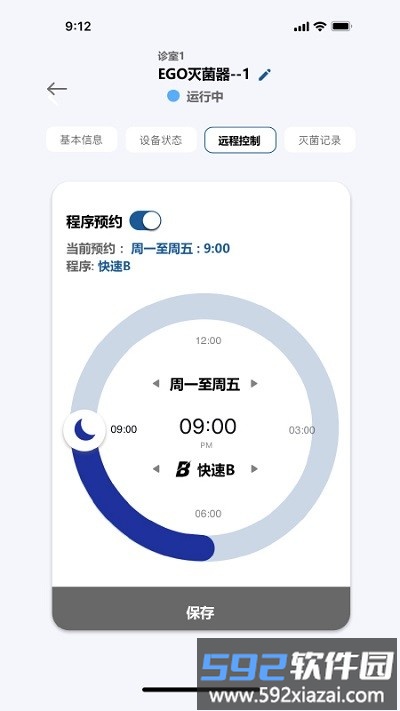 西格家最新版截图3