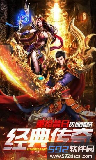 蓝月至尊返利版贪玩游戏截图1