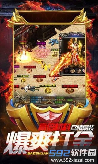 蓝月至尊返利版贪玩游戏截图2