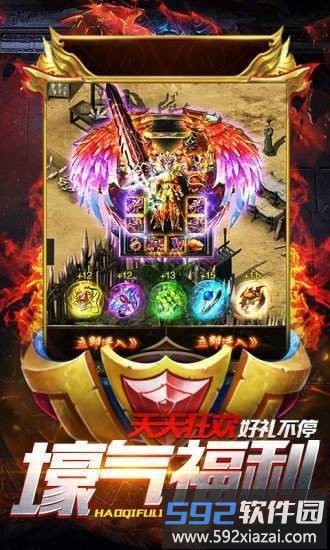蓝月至尊返利版贪玩游戏截图3