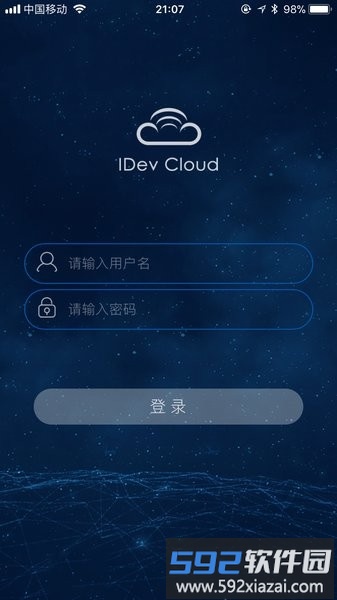 设备云app系统最新版截图2