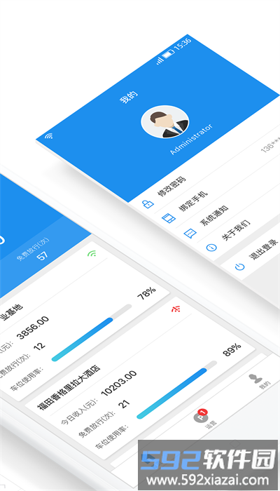 大掌柜管理端安卓版截图1