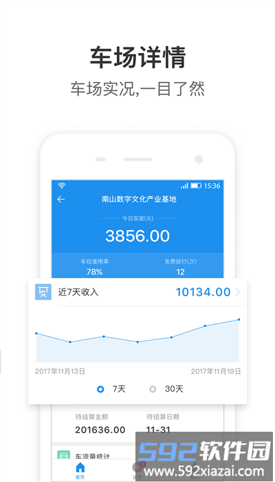 大掌柜管理端安卓版截图2