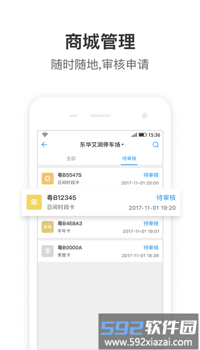 大掌柜管理端安卓版截图3
