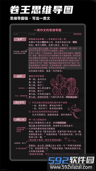 稿好作文软件截图1