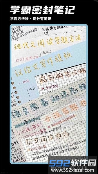 稿好作文软件截图2
