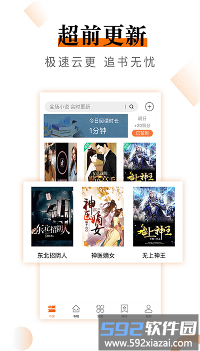 小说云官方版截图2