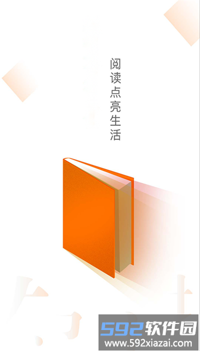 小说云官方版截图4