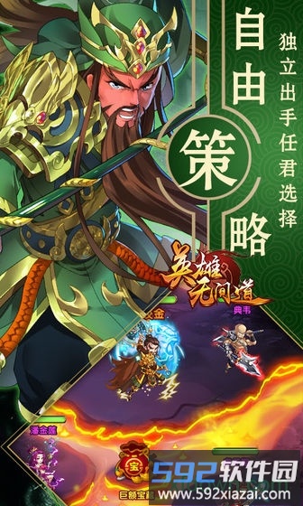 果盘英雄无间道手游截图1