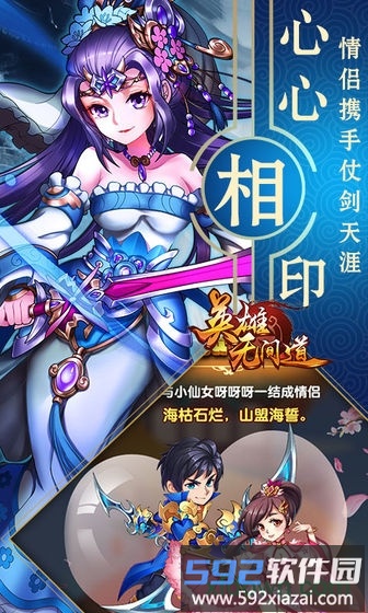 果盘英雄无间道手游截图2