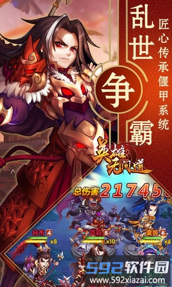 果盘英雄无间道手游截图3