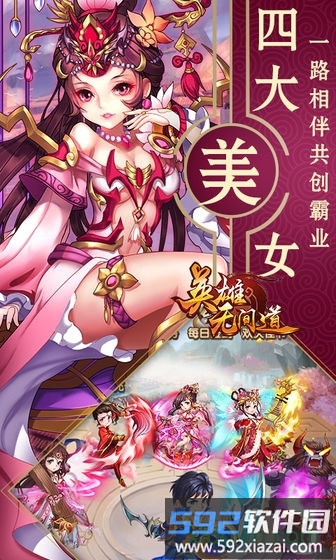 果盘英雄无间道手游截图4