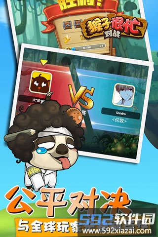 猴子很忙正版最新版截图2