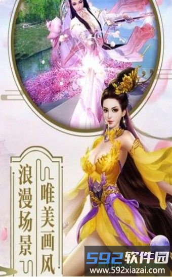 仙梦奇缘有翡截图1