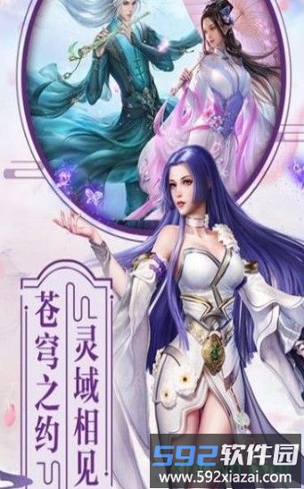 仙梦奇缘有翡截图2