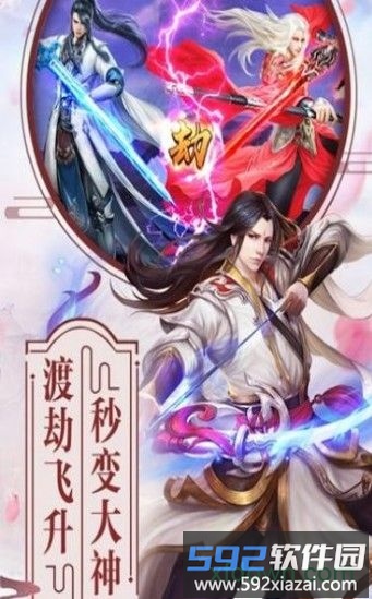 仙梦奇缘有翡截图4