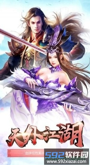 仙缘剑游戏截图2