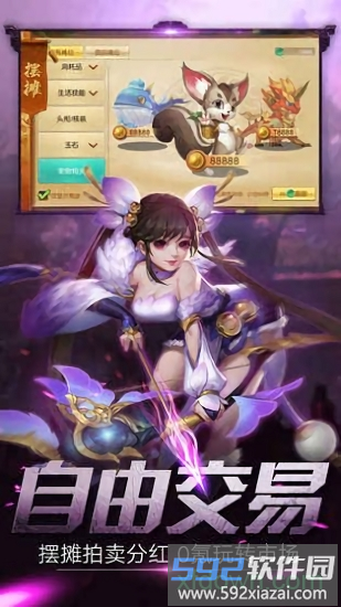莽荒天下手游截图2