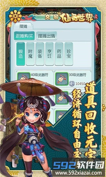 仙灵世界小米版截图1