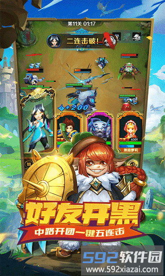 王者大冒险官方正版截图1