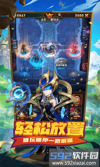 王者大冒险官方正版截图3