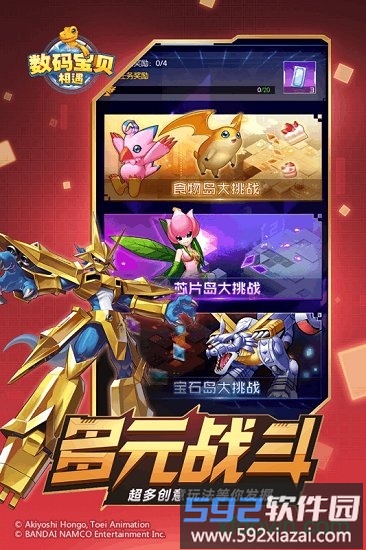 恐龙宝贝向前冲最新版截图1