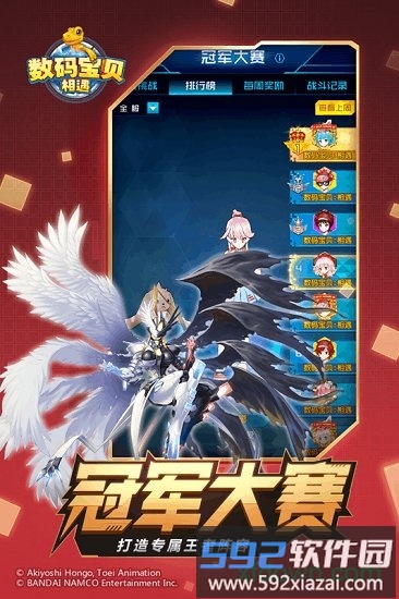 恐龙宝贝向前冲最新版截图2
