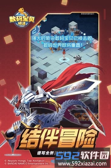 恐龙宝贝向前冲最新版截图3