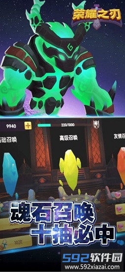 荣耀之刃截图1