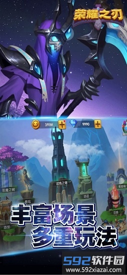 荣耀之刃截图2