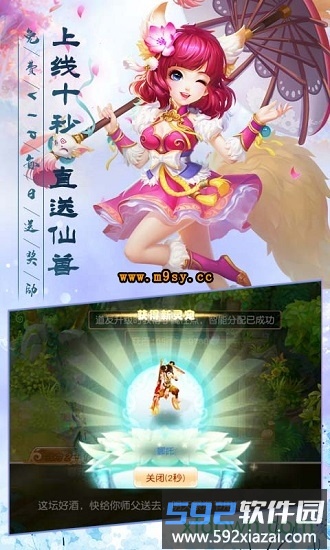 武缘果盘版截图1
