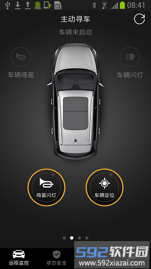 奇瑞智云互联最新版本截图4