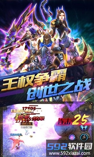 神魔之翼手游截图1