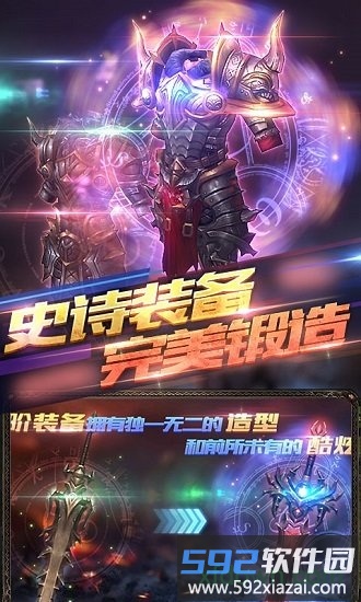 神魔之翼手游截图2