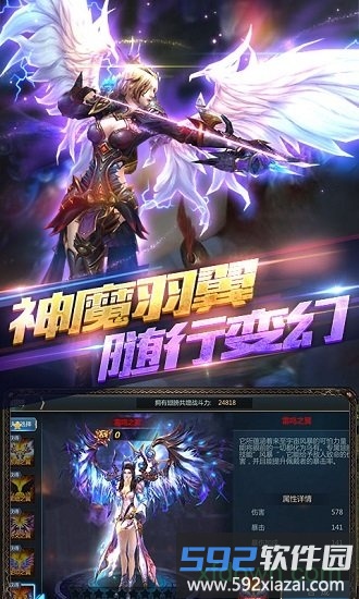 神魔之翼手游截图3