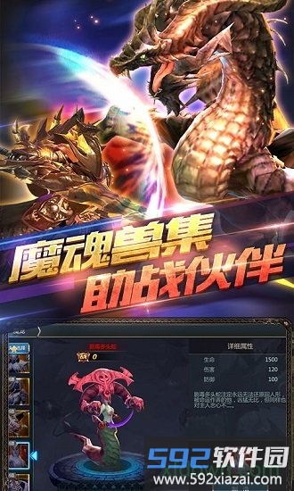 神魔之翼手游截图4