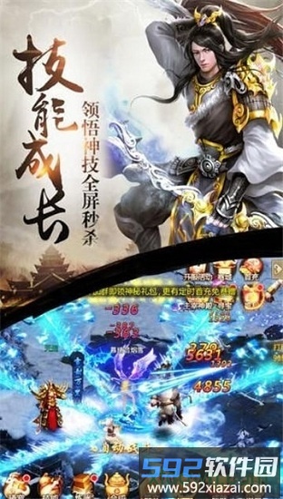 问仙奇录神兽微信qq版截图1