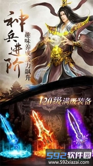 问仙奇录神兽微信qq版截图2