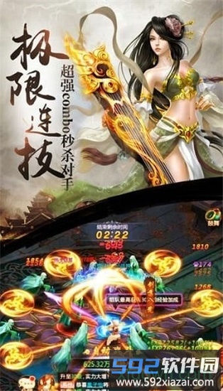 问仙奇录神兽微信qq版截图3